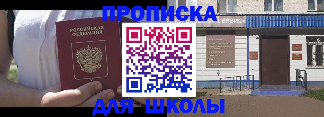 прописка для кредита в Заполярном