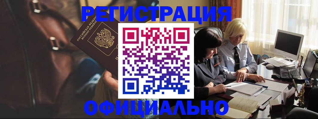 регистрация для школы в Заполярном