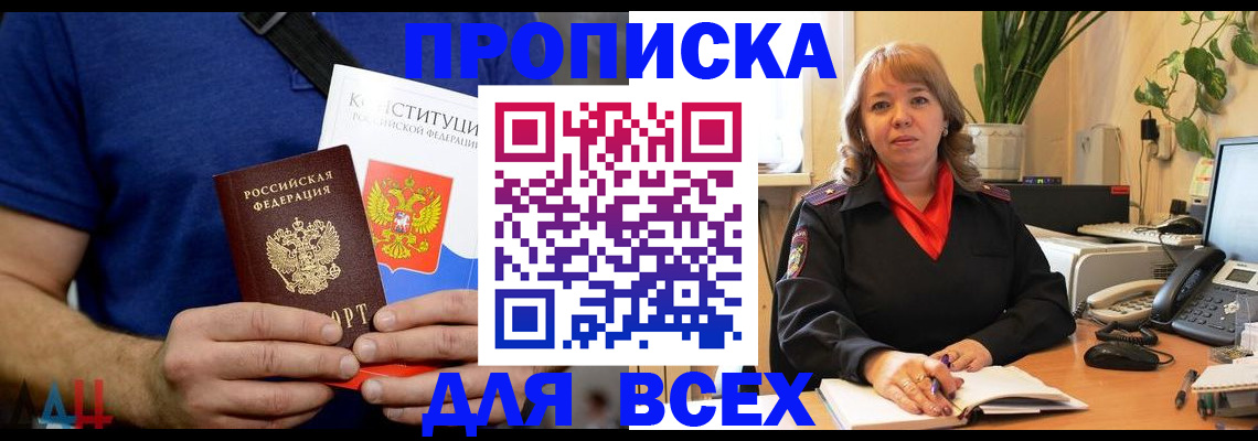 миграционный учет в Заполярном